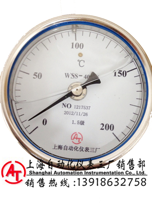 WSS-404轴向型双金属温度计