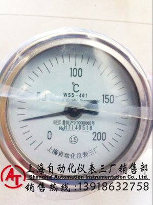 WSS-304双金属温度计  上海仪表三厂